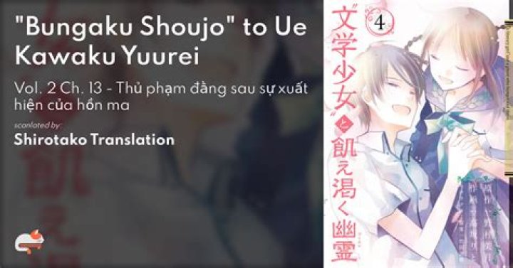 文学少女は染められる2——物語が紡ぐ禁断の感情と深淵な世界観