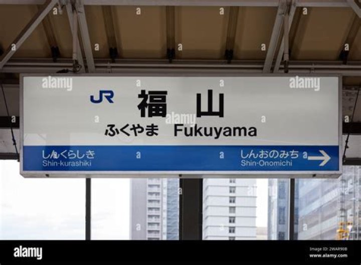 東福山駅から福山駅へのアクセス完全ガイド｜電車・料金・時刻表