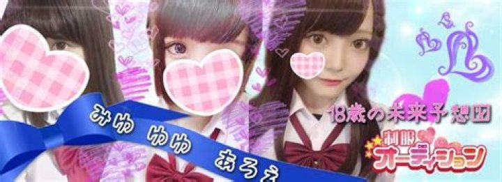 制服オーディション横浜とは？その実態と参加前に知るべきこと